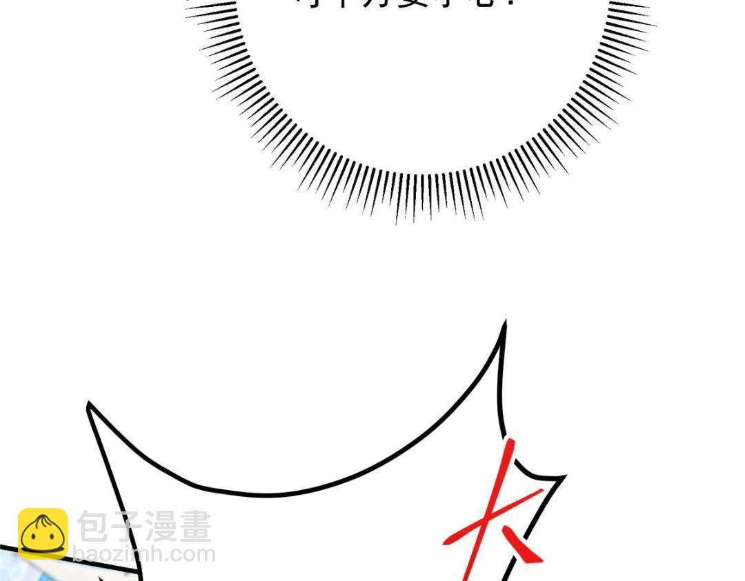 🍲掌门低调点 263 满山大雪皆为吾剑 第31页