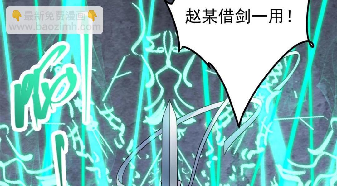 🍲掌门低调点 263 满山大雪皆为吾剑 第41页