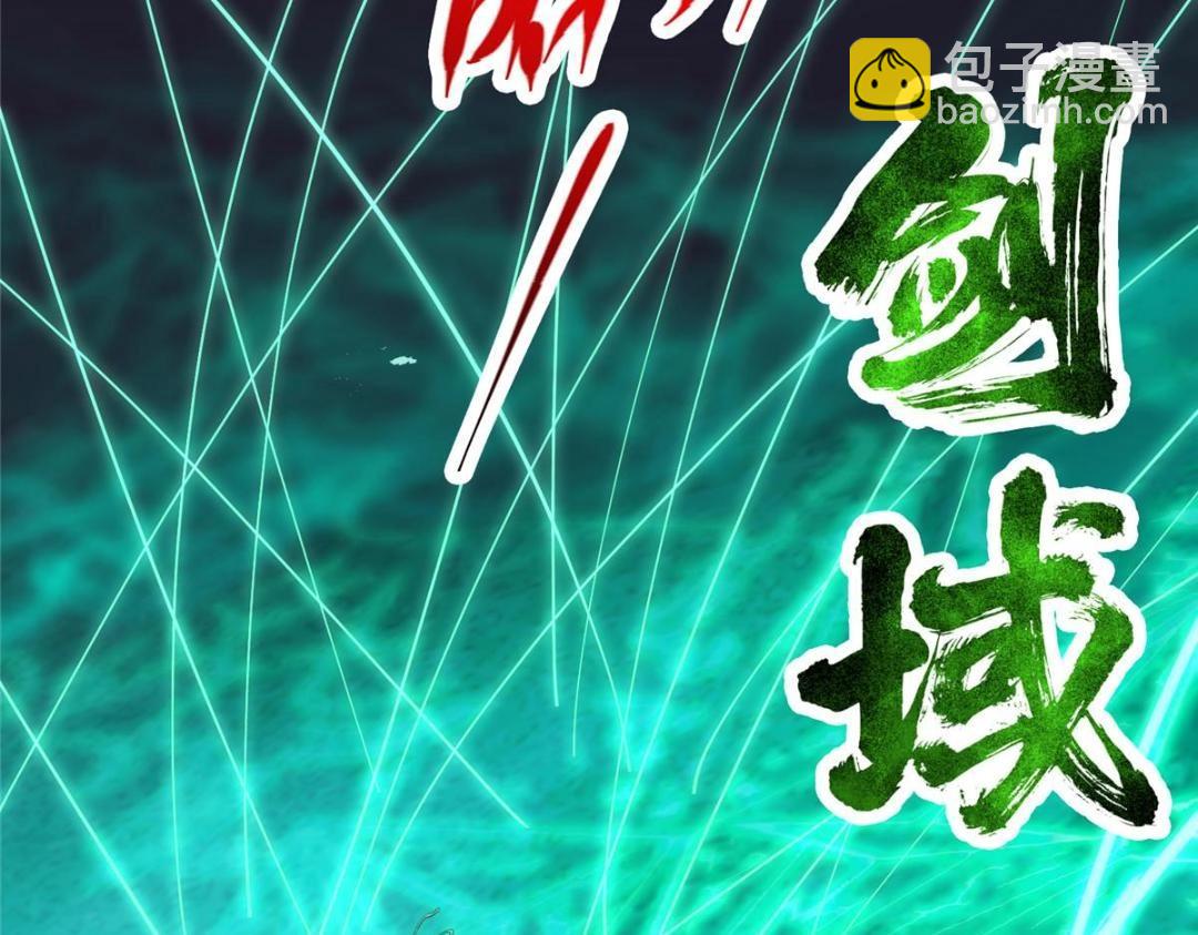 🍲掌门低调点 263 满山大雪皆为吾剑 第46页