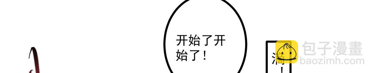 🍲掌门低调点 265 挑就要挑最猛的！ 第12页