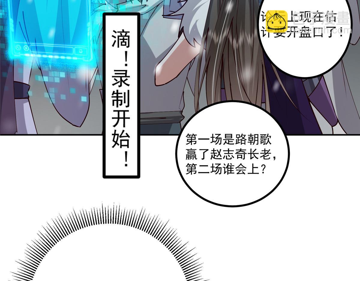 🍲掌门低调点 265 挑就要挑最猛的！ 第14页