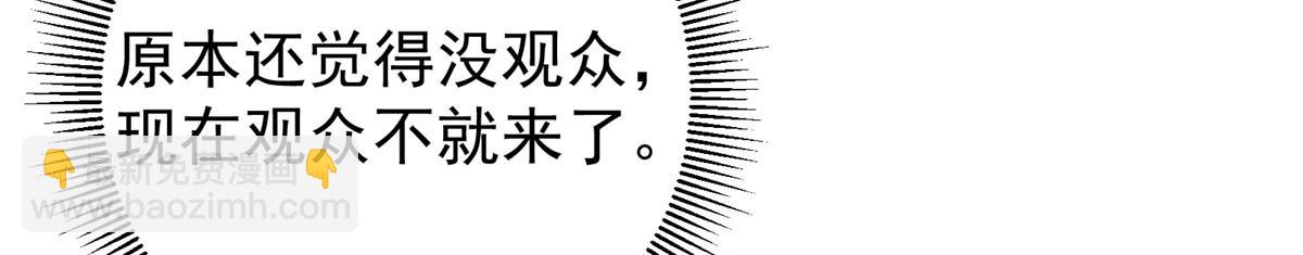 🍲掌门低调点 265 挑就要挑最猛的！ 第15页
