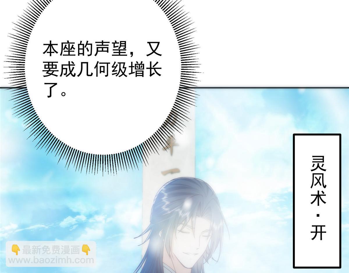 🍲掌门低调点 265 挑就要挑最猛的！ 第19页