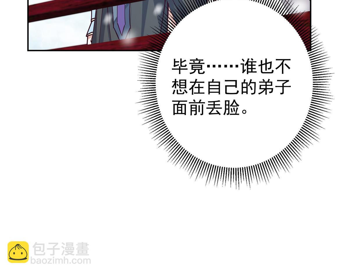 🍲掌门低调点 265 挑就要挑最猛的！ 第25页