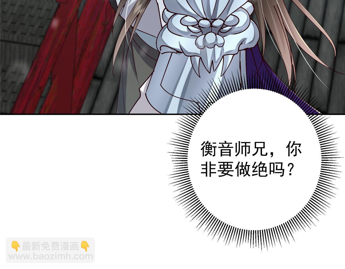 🍲掌门低调点 265 挑就要挑最猛的！ 第28页