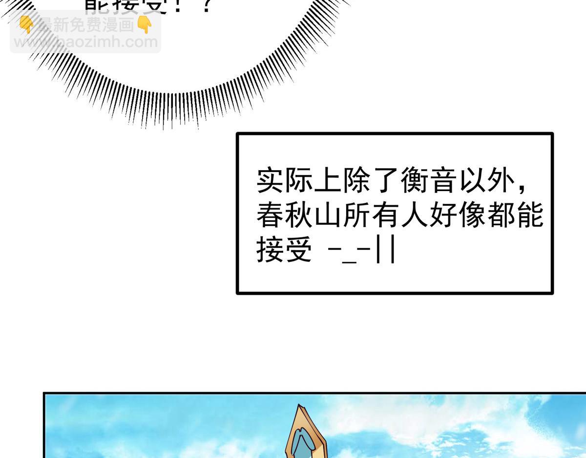 🍲掌门低调点 265 挑就要挑最猛的！ 第35页