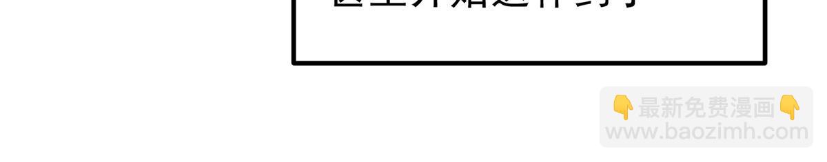 🍲掌门低调点 265 挑就要挑最猛的！ 第39页