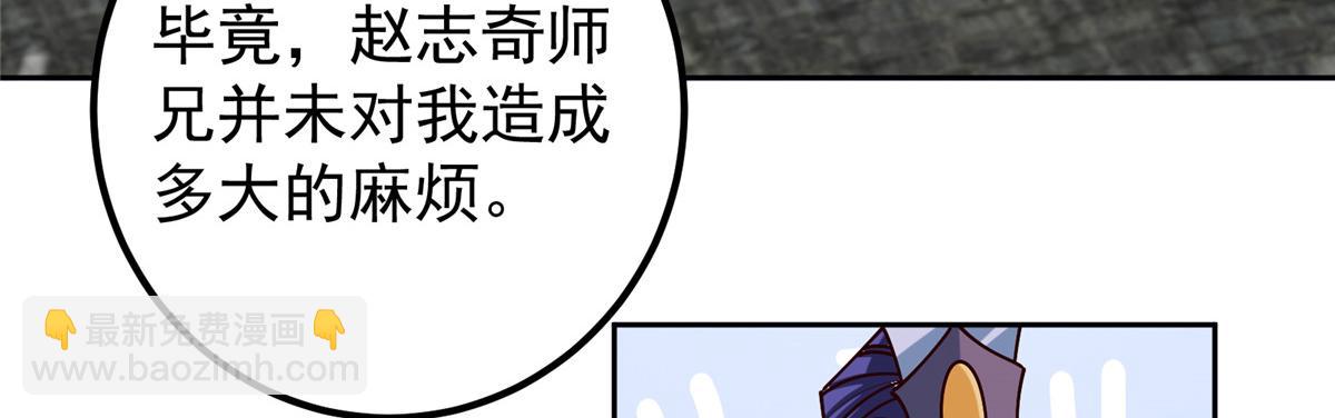 🍲掌门低调点 265 挑就要挑最猛的！ 第42页