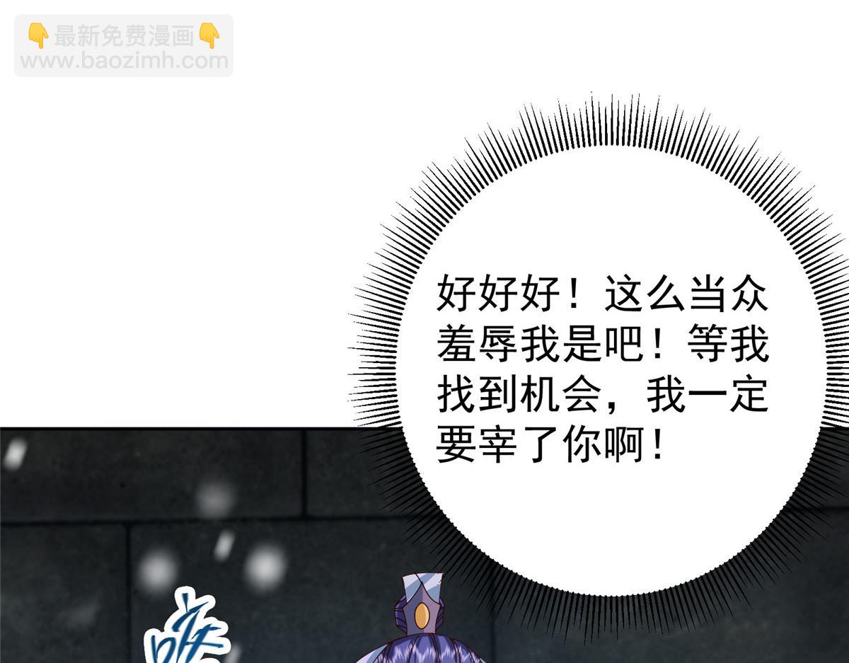 🍲掌门低调点 265 挑就要挑最猛的！ 第46页