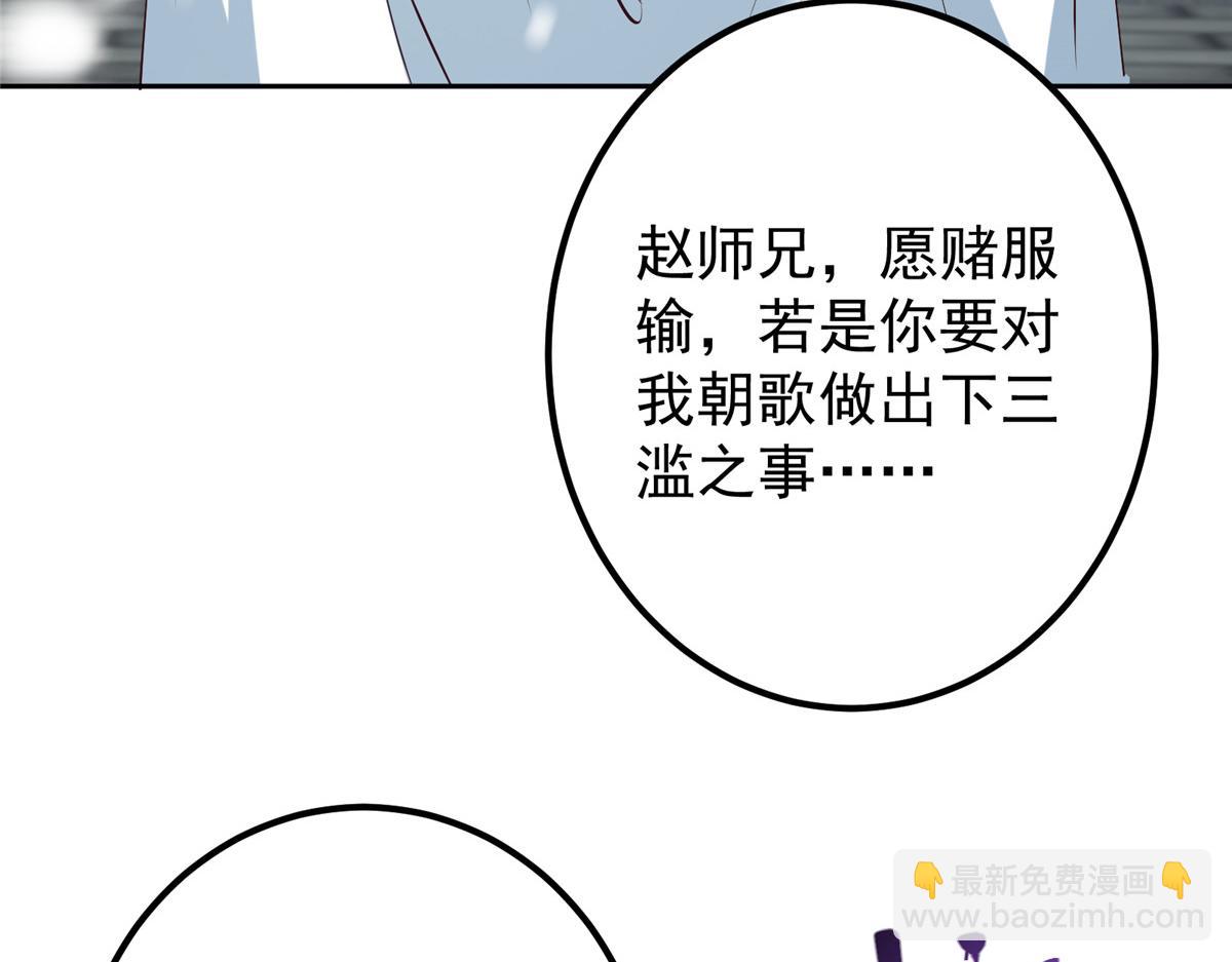🍲掌门低调点 265 挑就要挑最猛的！ 第49页