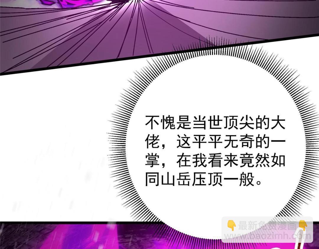 🍲掌门低调点 267 这如同山岳的强者 第13页