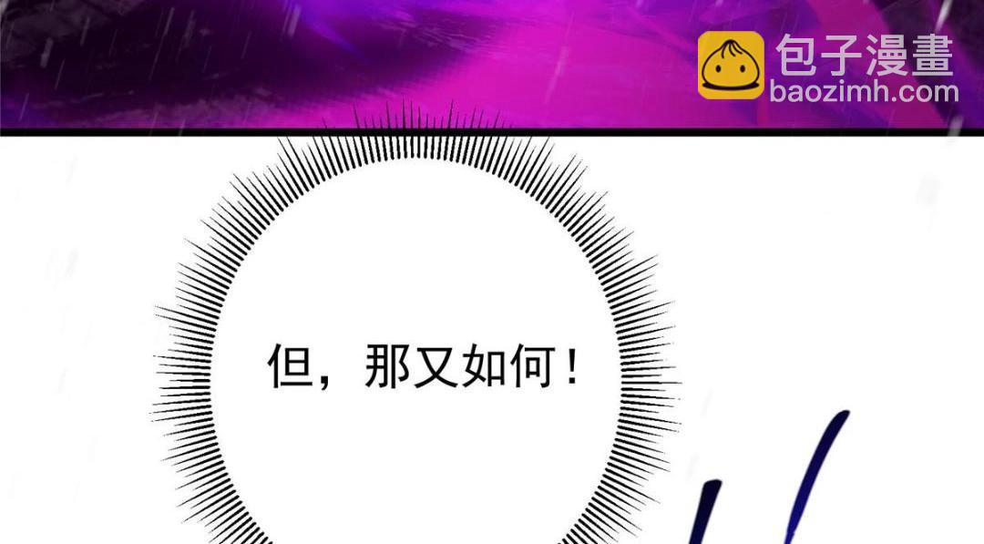 🍲掌门低调点 267 这如同山岳的强者 第16页