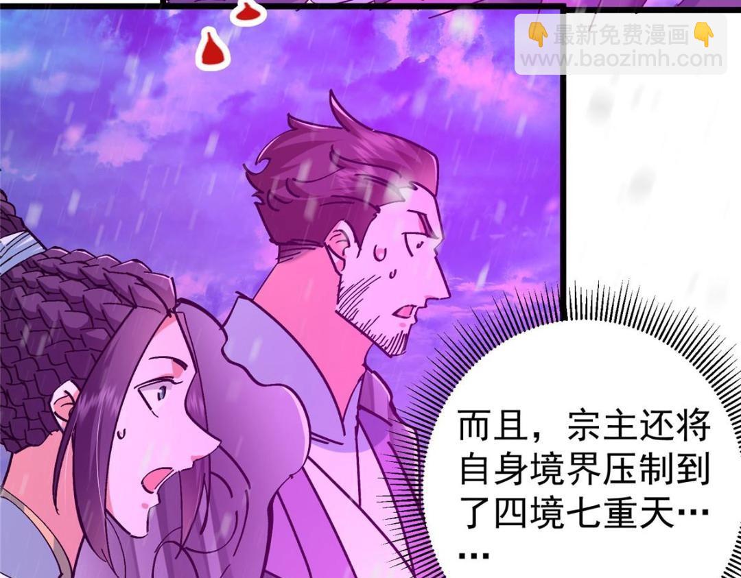 🍲掌门低调点 267 这如同山岳的强者 第25页