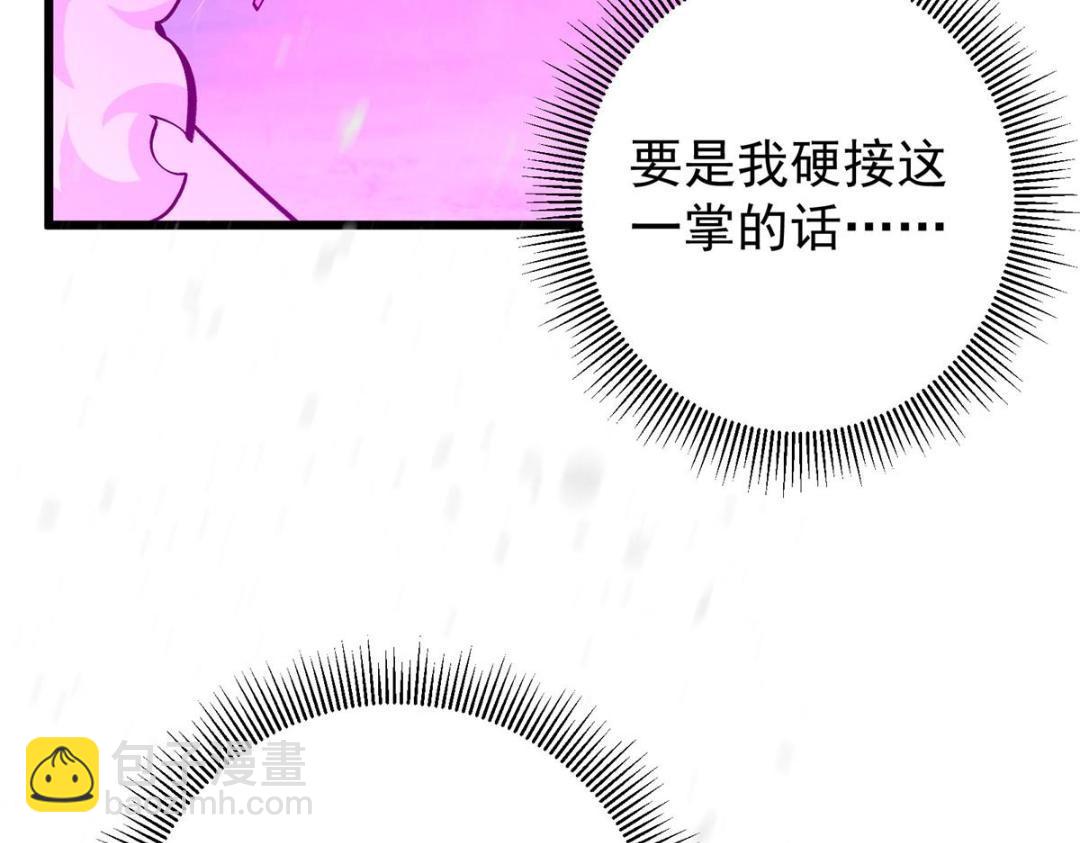 🍲掌门低调点 267 这如同山岳的强者 第31页