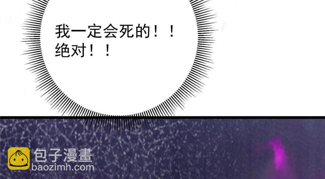🍲掌门低调点 267 这如同山岳的强者 第32页