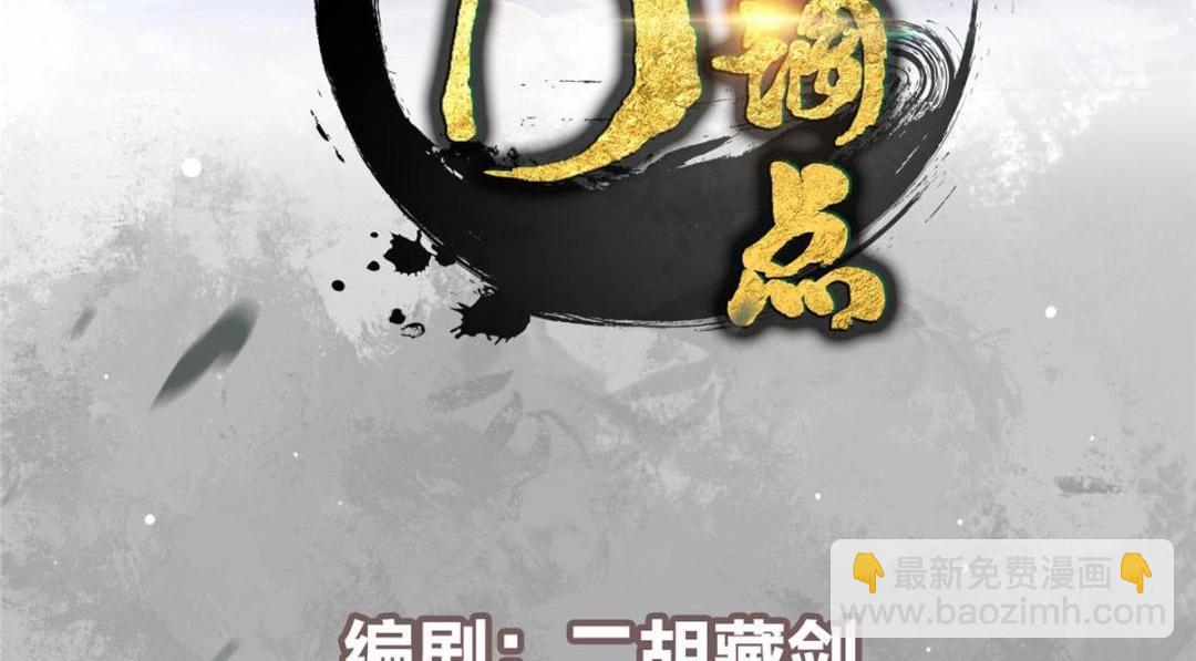 🍲掌门低调点 267 这如同山岳的强者 第4页
