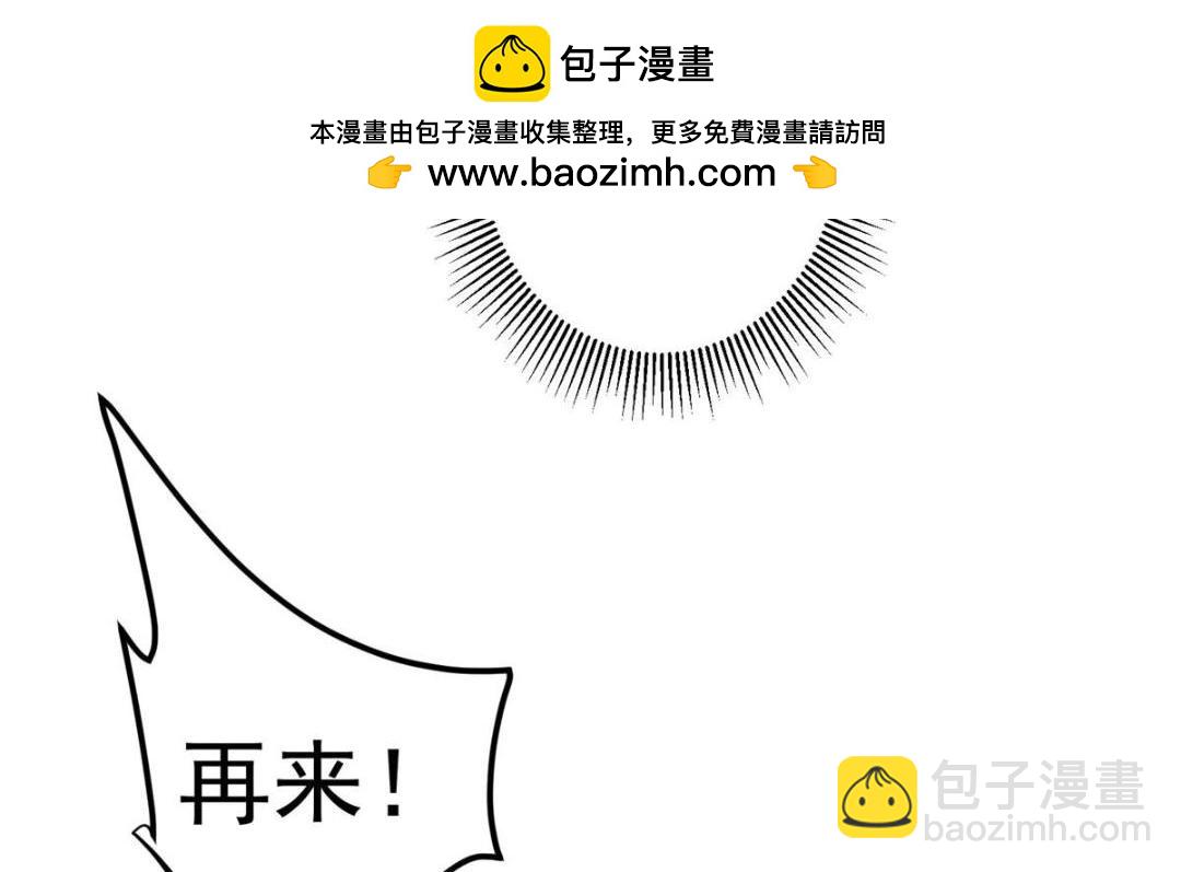 🍲掌门低调点 267 这如同山岳的强者 第43页