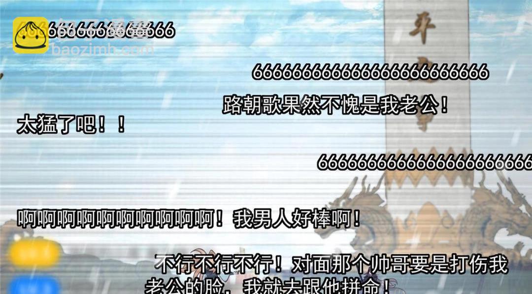 🍲掌门低调点 267 这如同山岳的强者 第47页