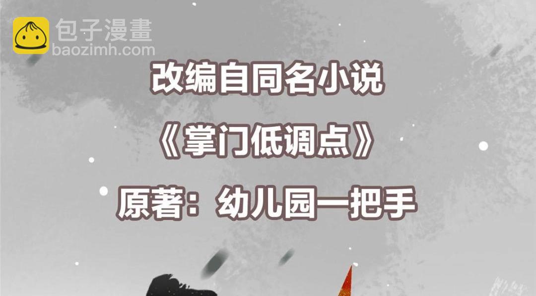 🍲掌门低调点 267 这如同山岳的强者 第6页