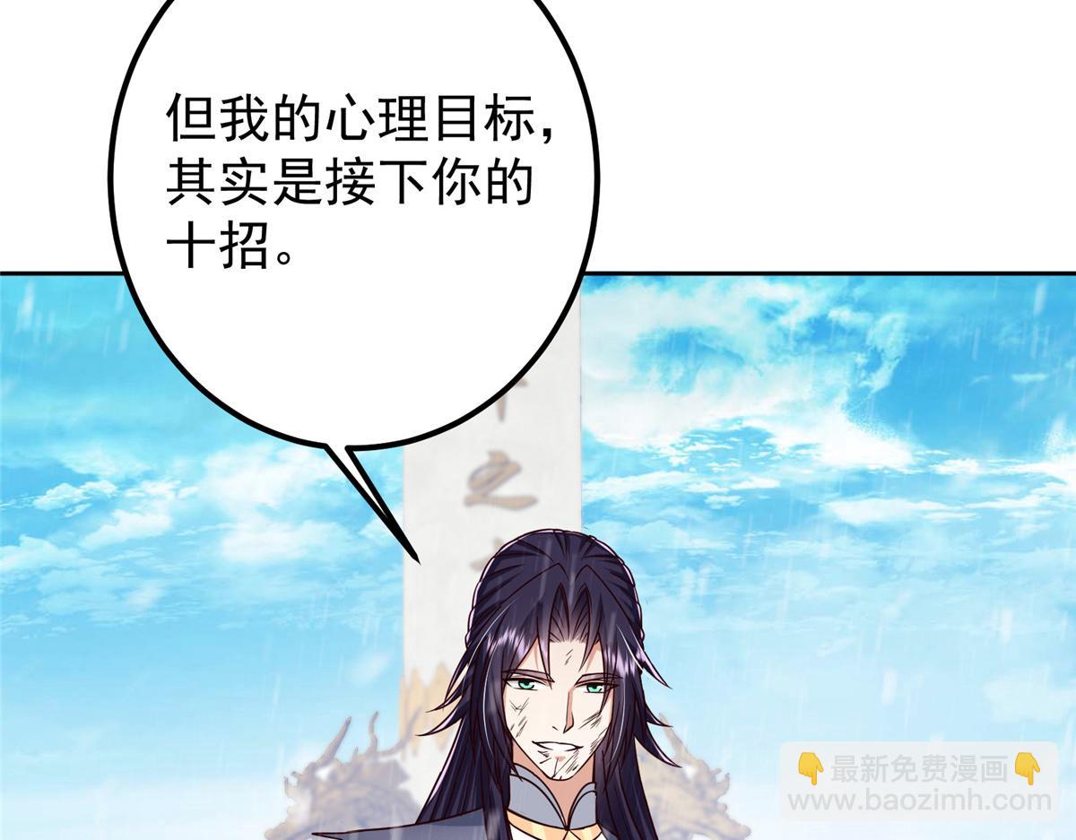 🍲掌门低调点 269 要浪就浪到最巅峰 第19页