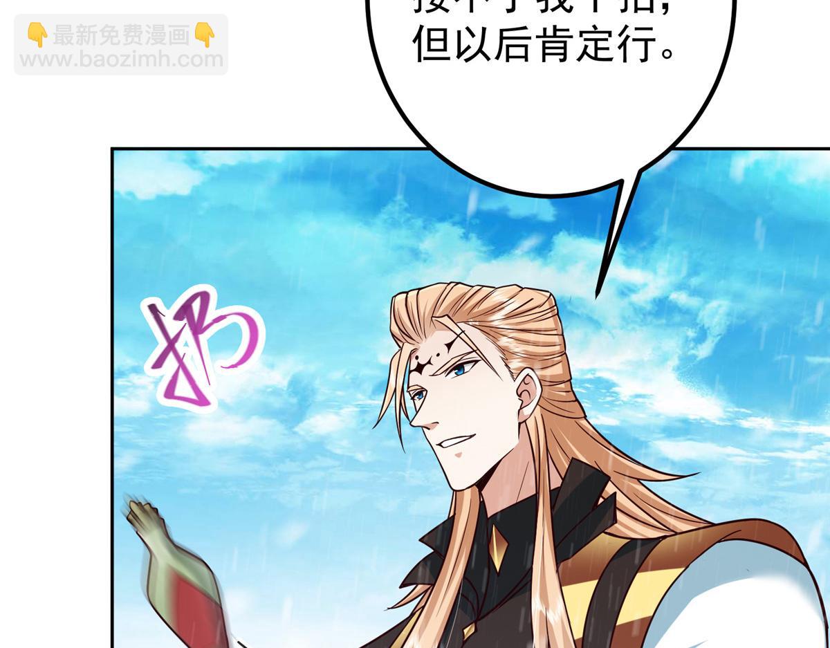 🍲掌门低调点 269 要浪就浪到最巅峰 第22页