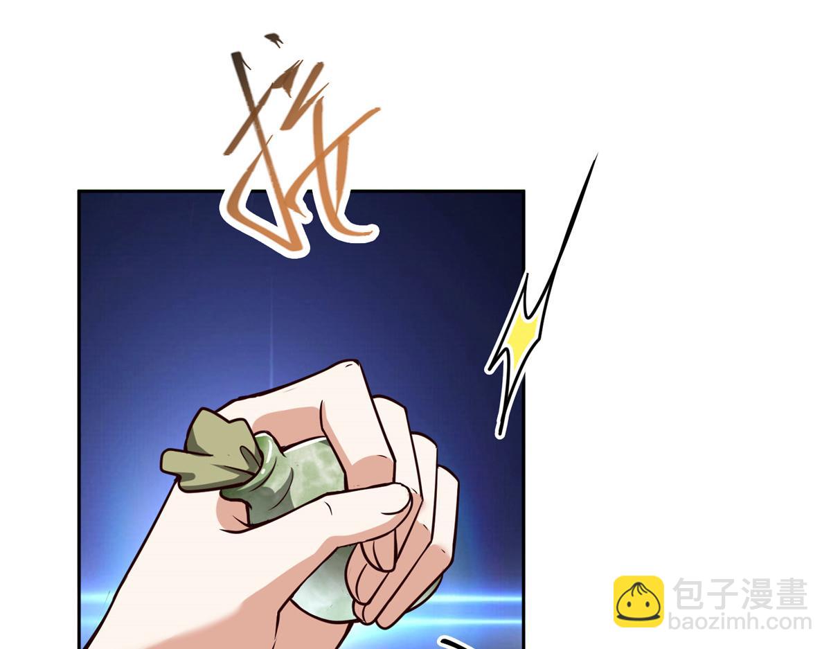 🍲掌门低调点 269 要浪就浪到最巅峰 第25页