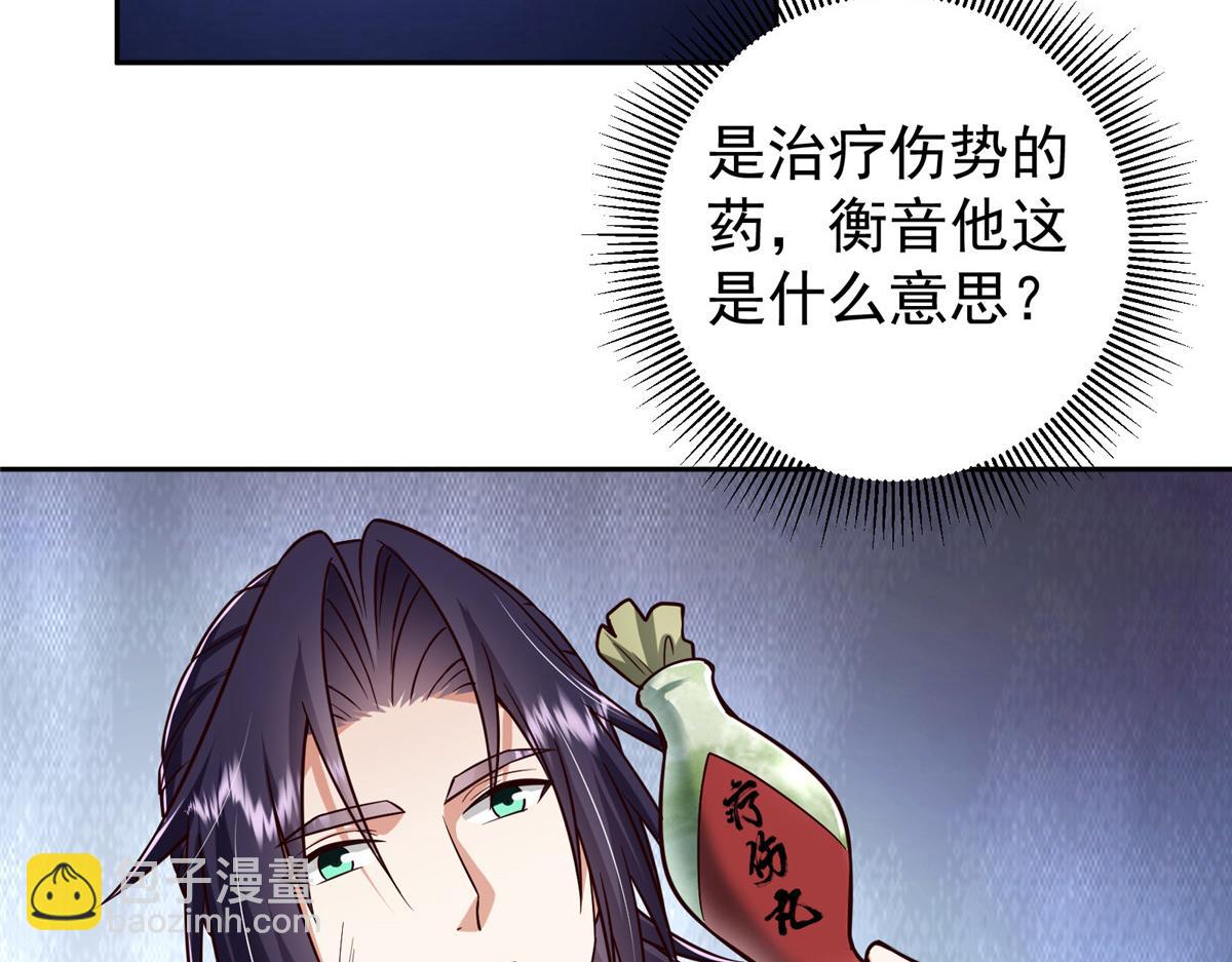 🍲掌门低调点 269 要浪就浪到最巅峰 第27页