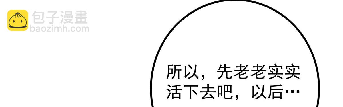 🍲掌门低调点 269 要浪就浪到最巅峰 第29页