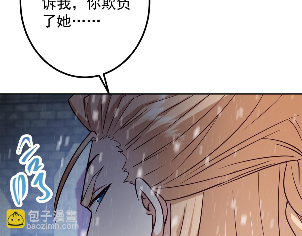 🍲掌门低调点 269 要浪就浪到最巅峰 第33页