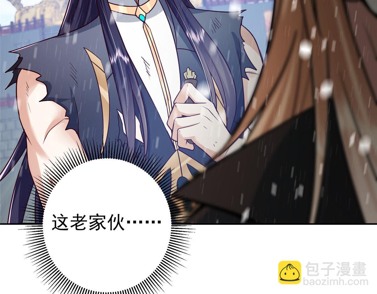 🍲掌门低调点 269 要浪就浪到最巅峰 第37页