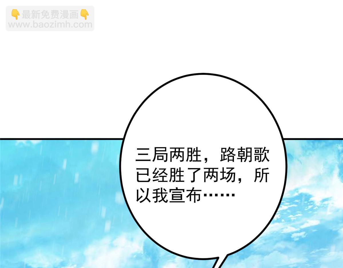 🍲掌门低调点 269 要浪就浪到最巅峰 第39页