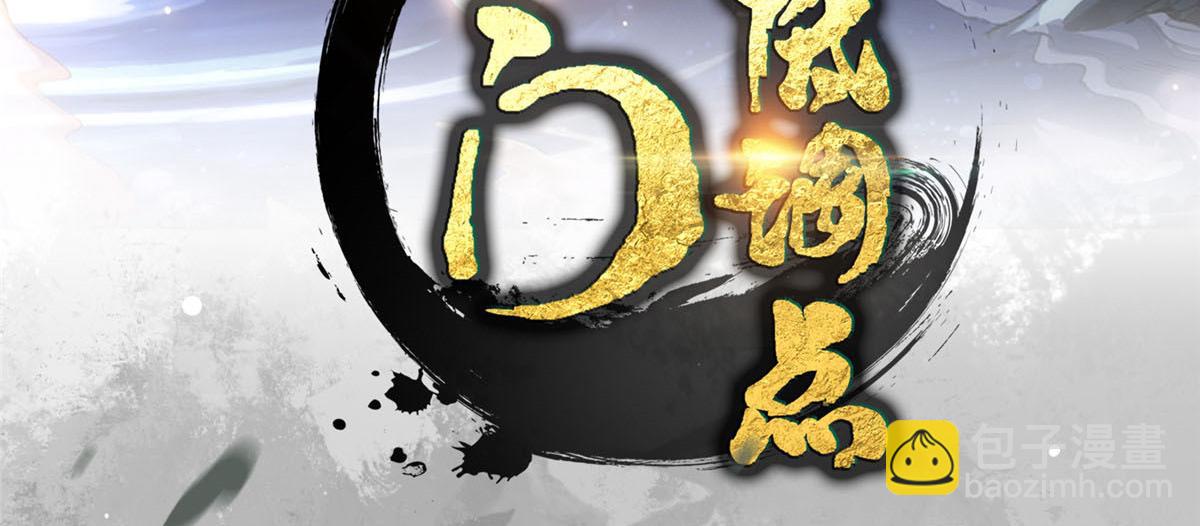 🍲掌门低调点 269 要浪就浪到最巅峰 第4页