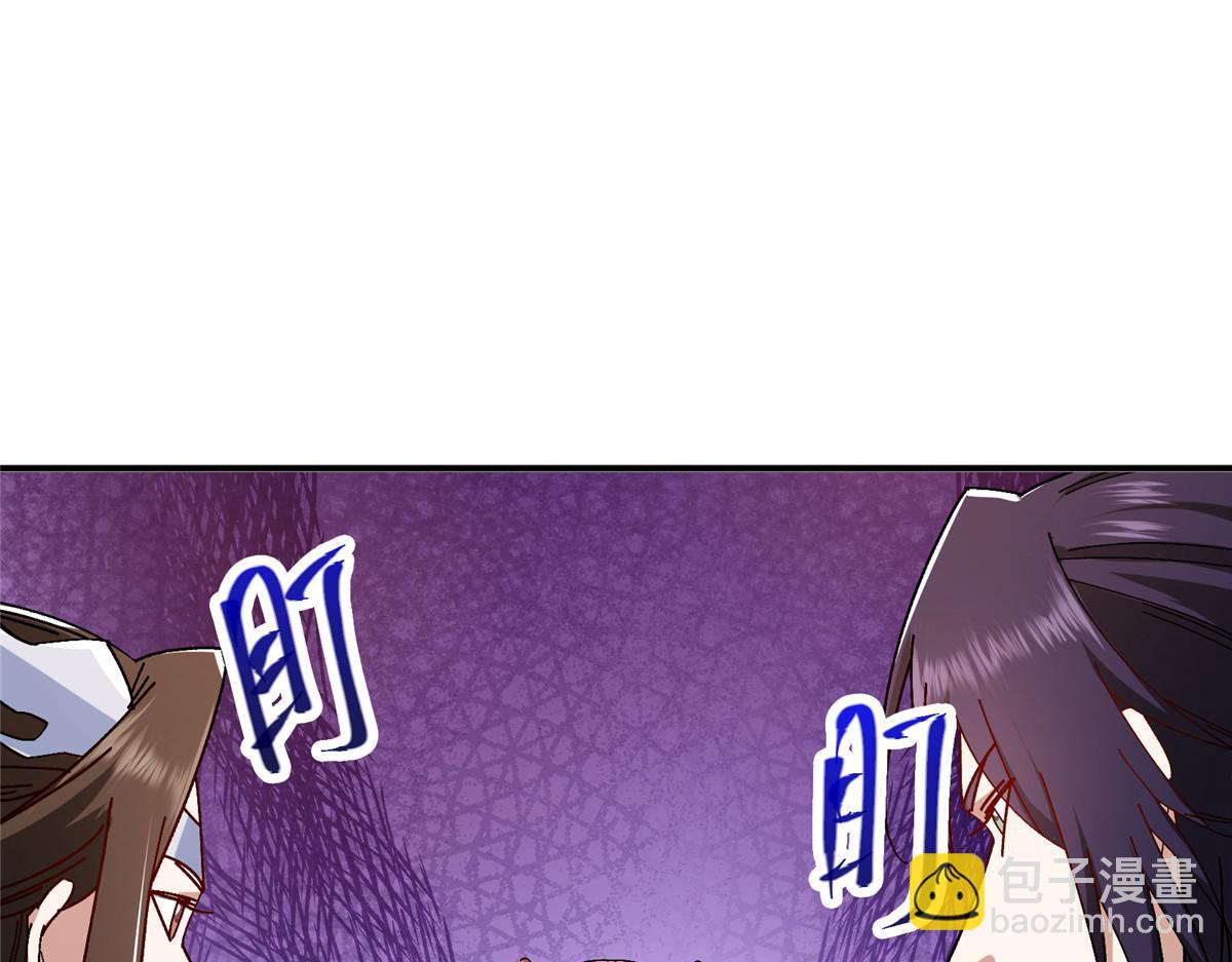 🍲掌门低调点 271 路朝歌也能蹭？ 第10页