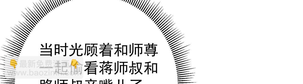 🍲掌门低调点 271 路朝歌也能蹭？ 第12页