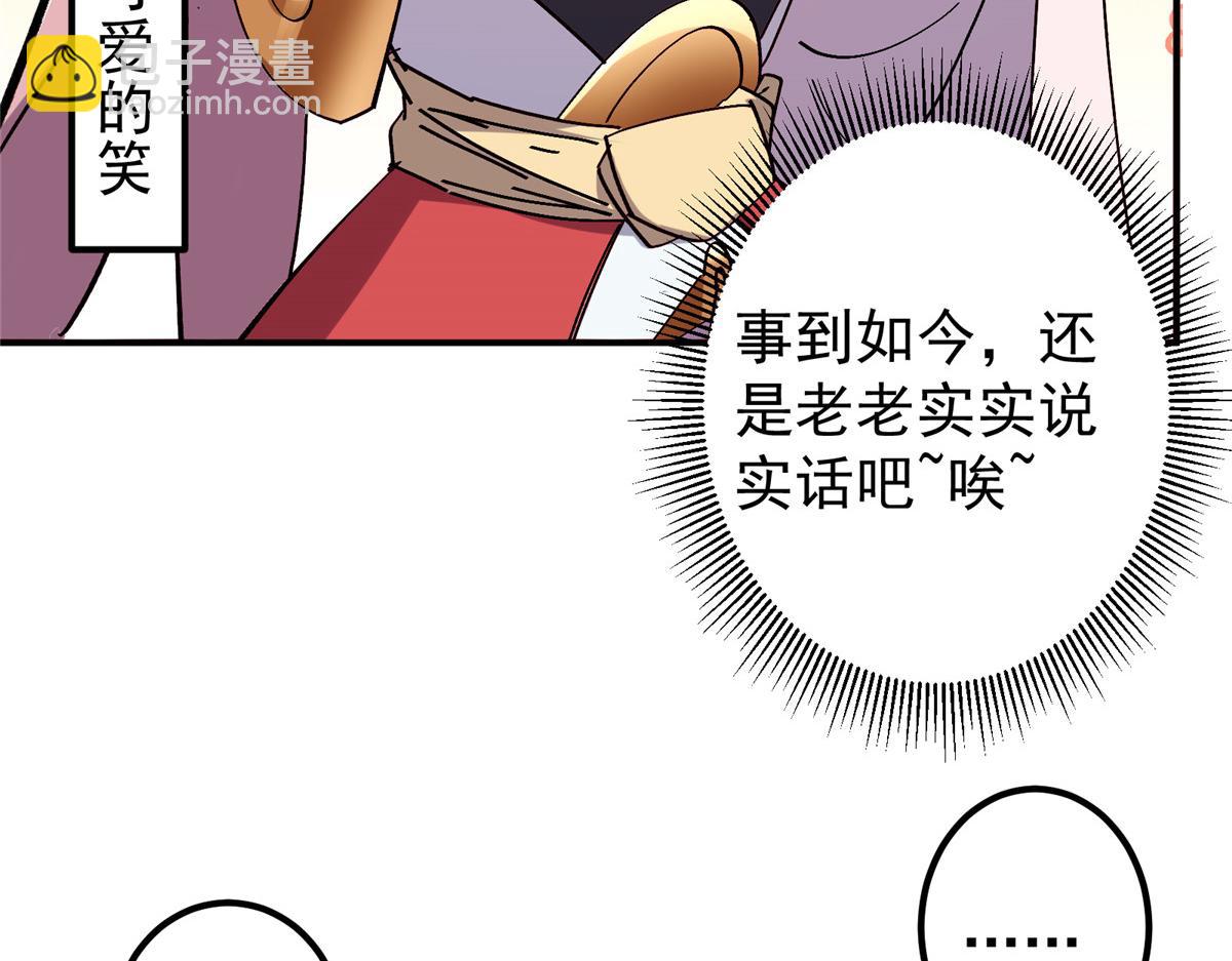 🍲掌门低调点 271 路朝歌也能蹭？ 第22页