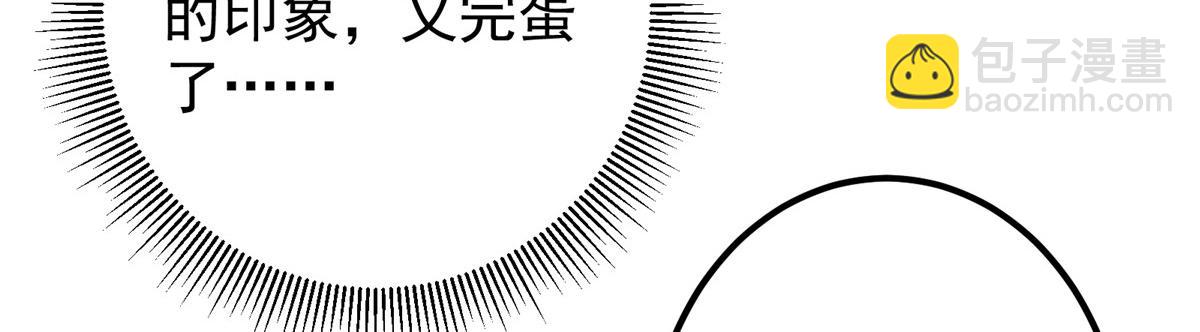 🍲掌门低调点 271 路朝歌也能蹭？ 第27页