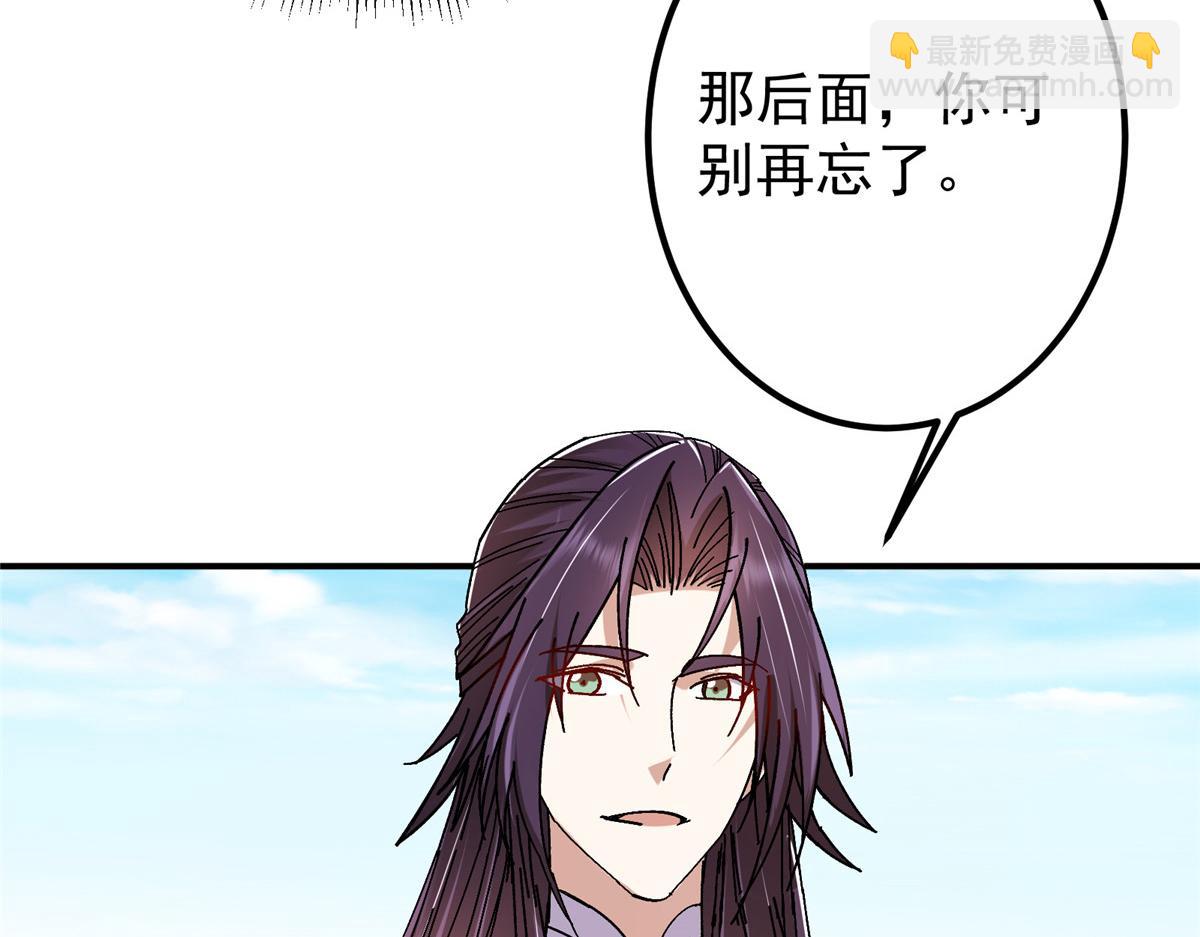 🍲掌门低调点 271 路朝歌也能蹭？ 第28页