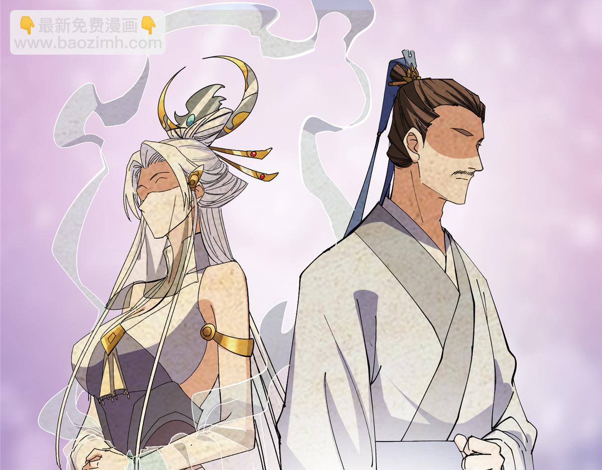 🍲掌门低调点 271 路朝歌也能蹭？ 第35页
