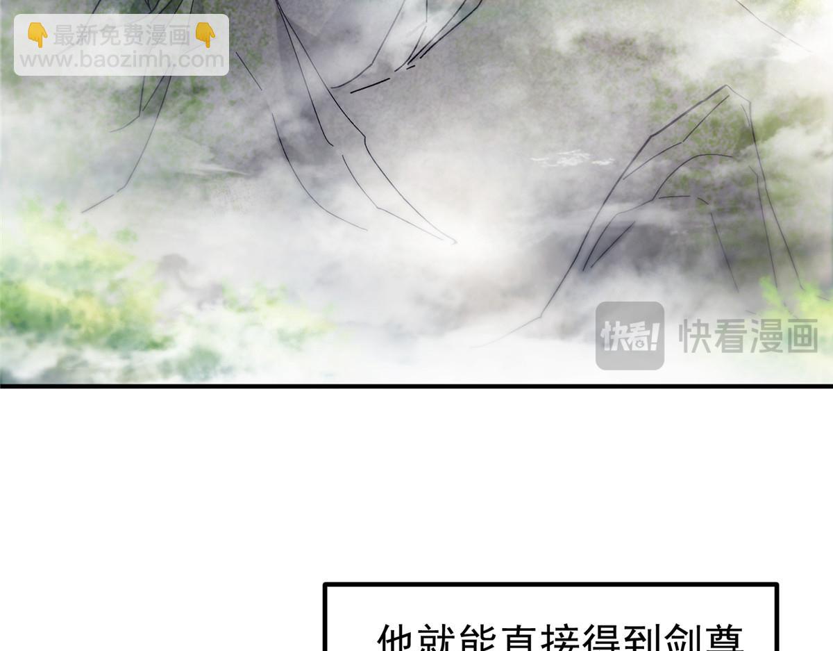 🍲掌门低调点 271 路朝歌也能蹭？ 第42页