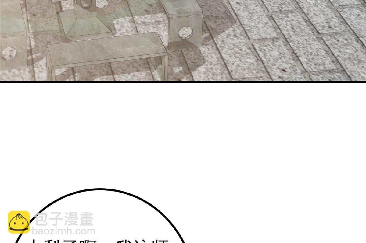 🍲掌门低调点 271 路朝歌也能蹭？ 第45页