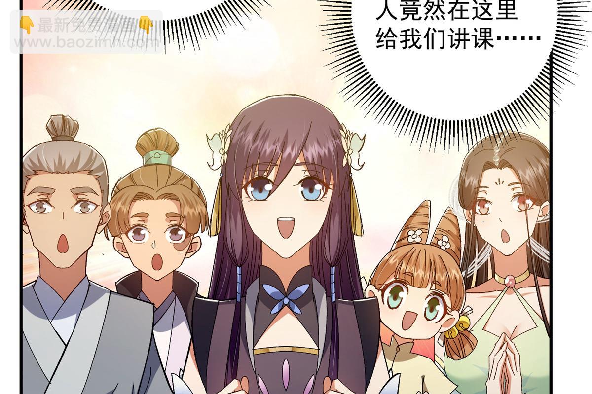 🍲掌门低调点 271 路朝歌也能蹭？ 第49页