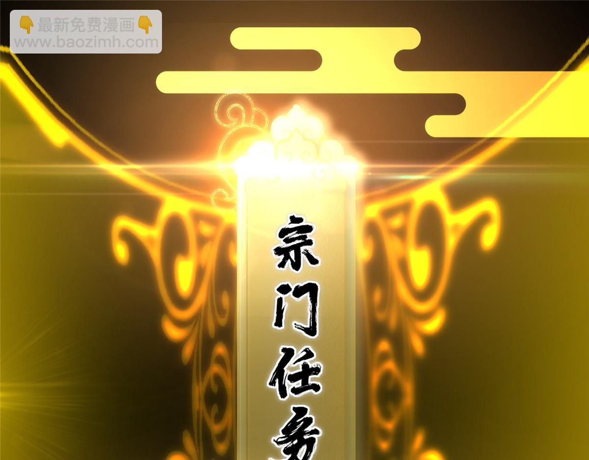 🍲掌门低调点 273 当即就要赋诗一首 第10页