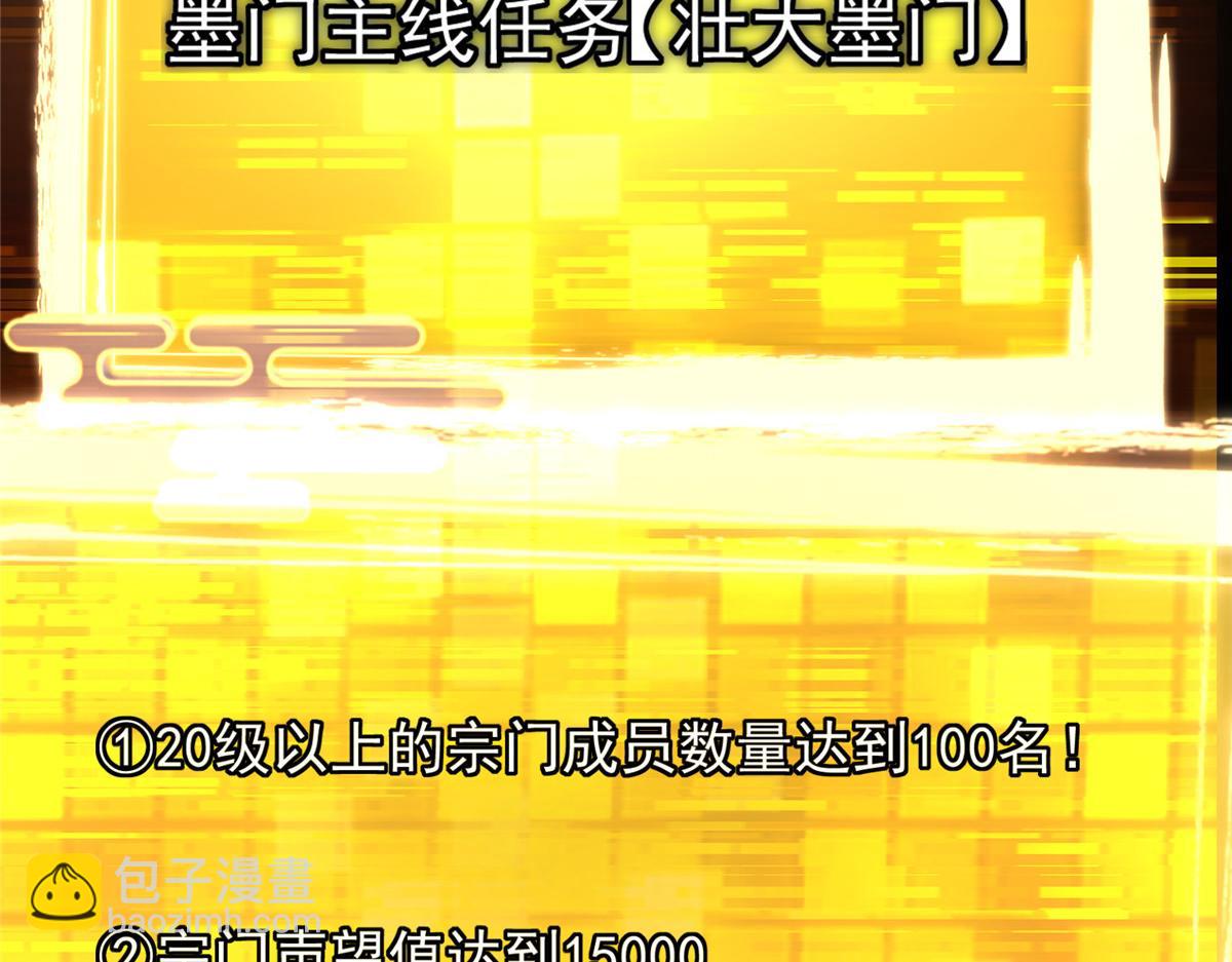 🍲掌门低调点 273 当即就要赋诗一首 第13页