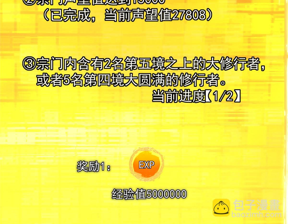 🍲掌门低调点 273 当即就要赋诗一首 第14页