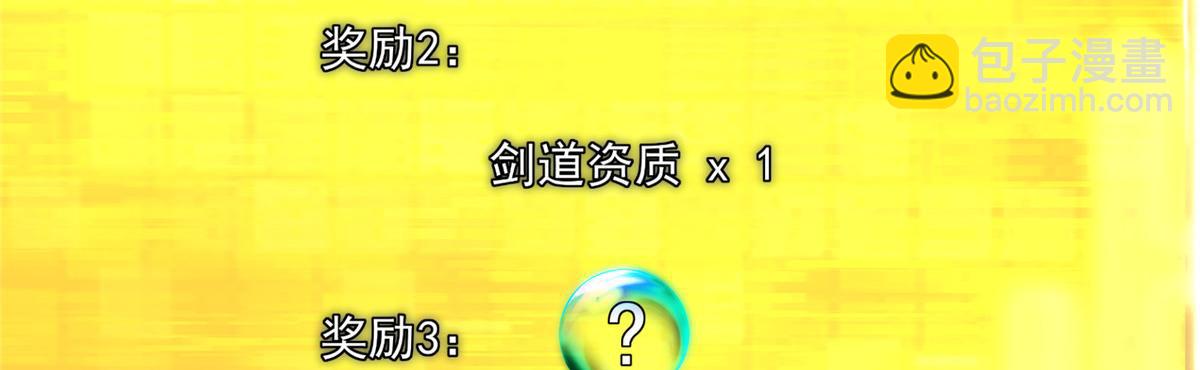 🍲掌门低调点 273 当即就要赋诗一首 第15页