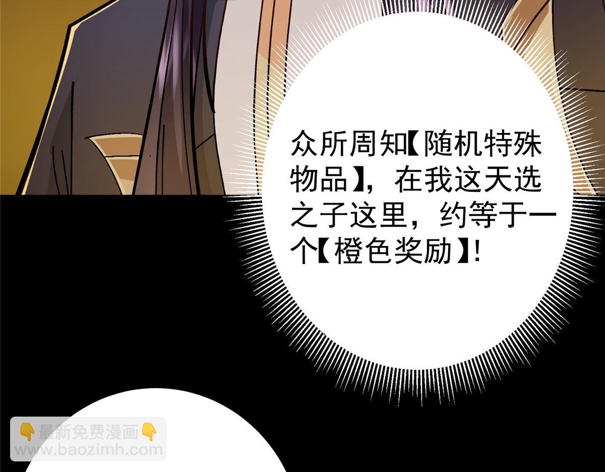 🍲掌门低调点 273 当即就要赋诗一首 第20页