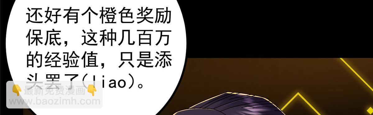 🍲掌门低调点 273 当即就要赋诗一首 第21页