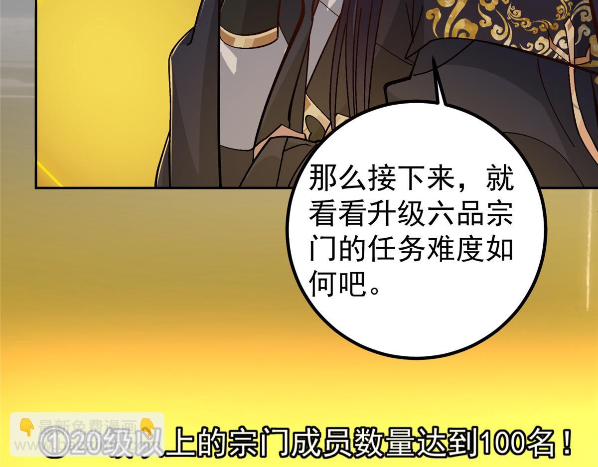 🍲掌门低调点 273 当即就要赋诗一首 第23页