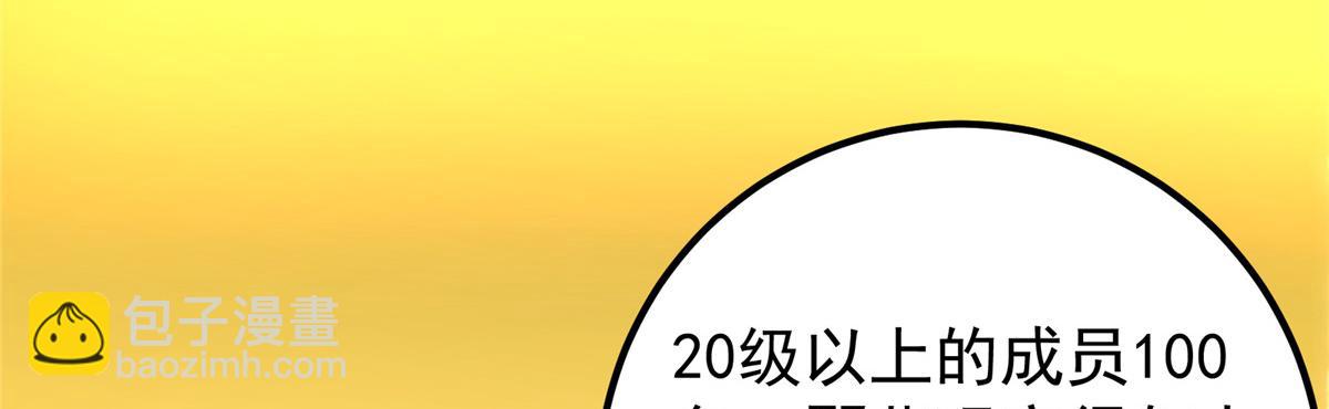 🍲掌门低调点 273 当即就要赋诗一首 第24页