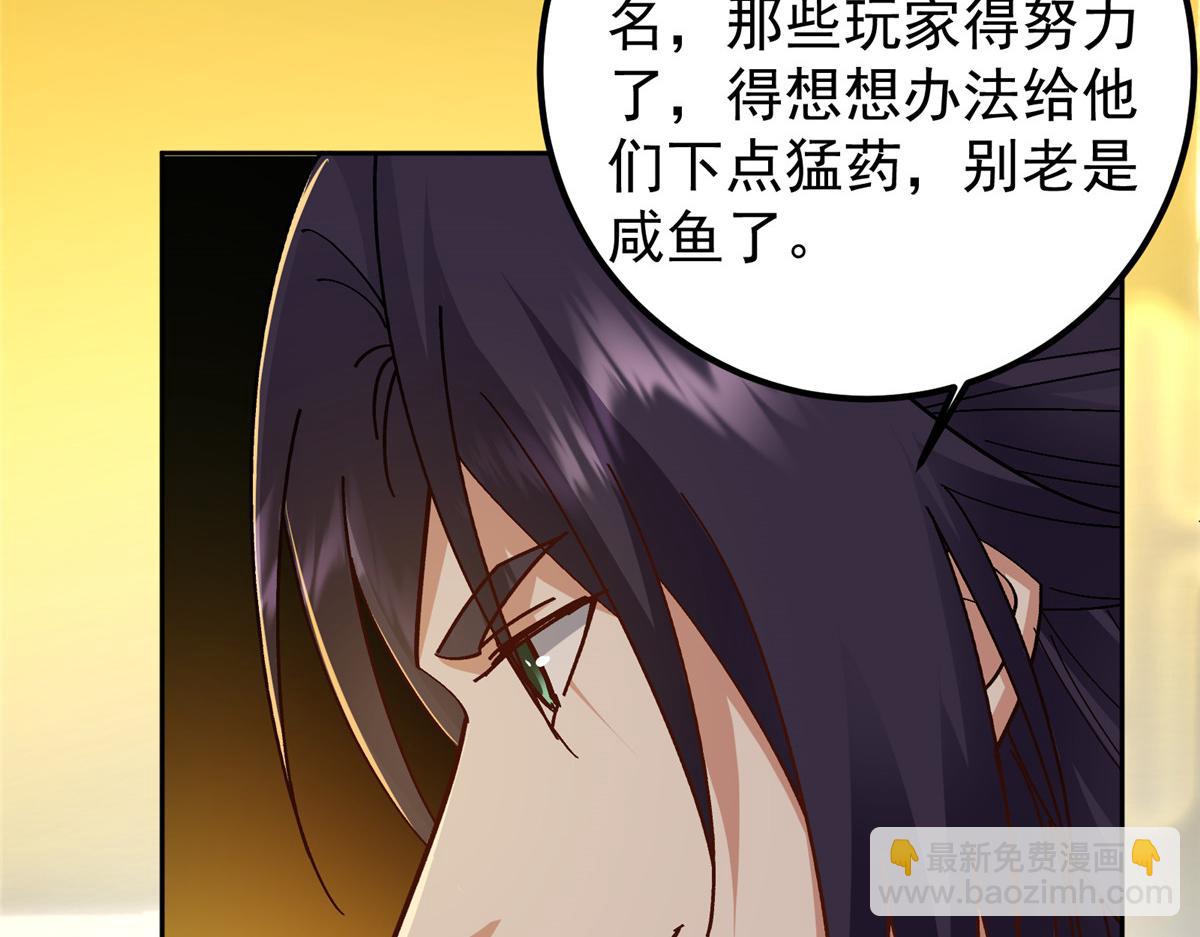 🍲掌门低调点 273 当即就要赋诗一首 第25页